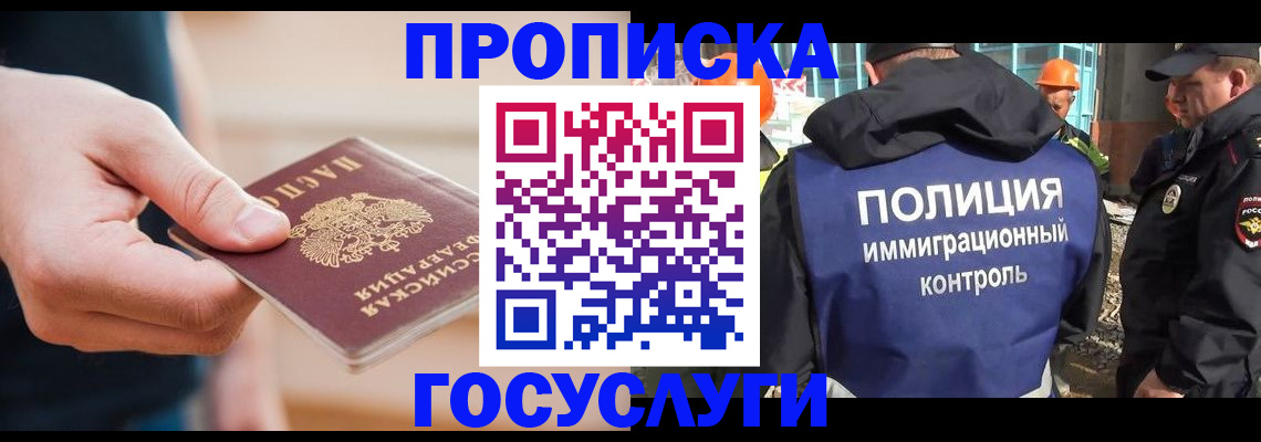 временная регистрация недорого в Кандалакше