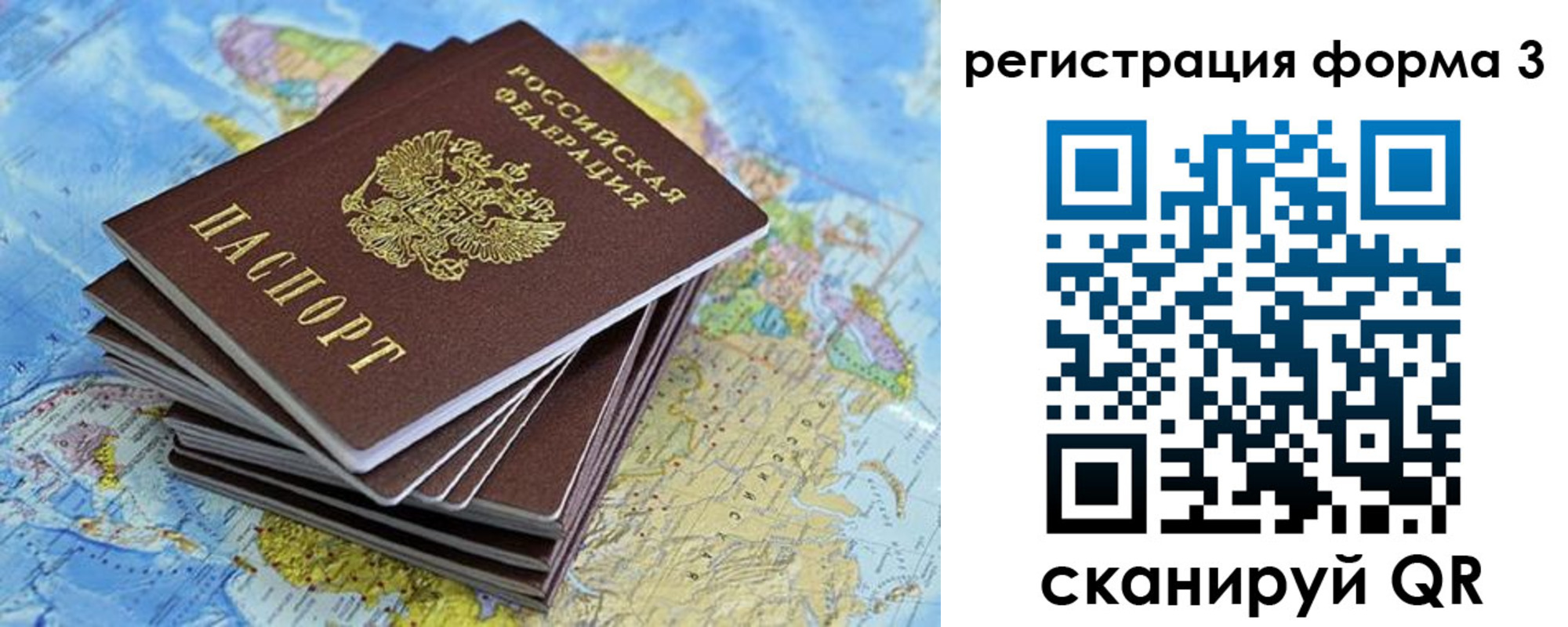 временная регистрация поиск в Кандалакше