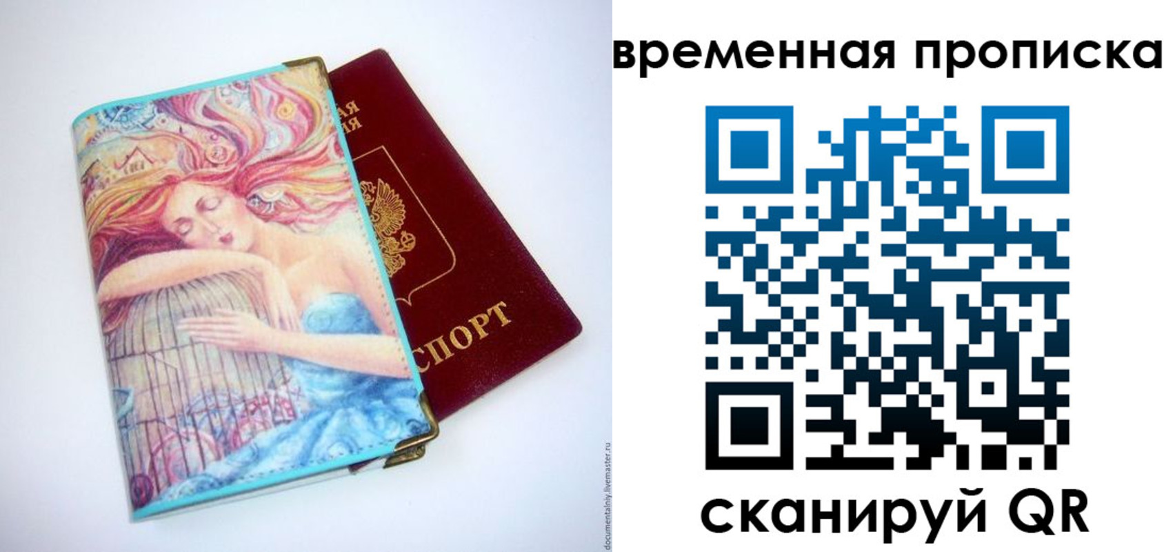 временная регистрация 2025 в Кандалакше