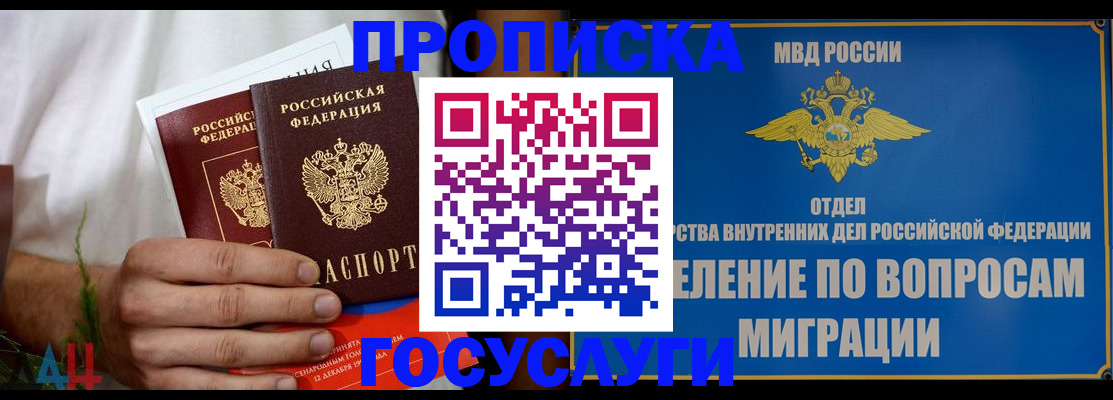 прописка для работы в Кандалакше
