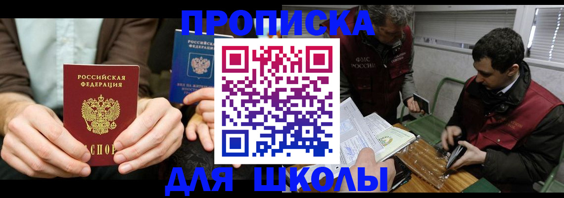 прописка 2025 в Кандалакше