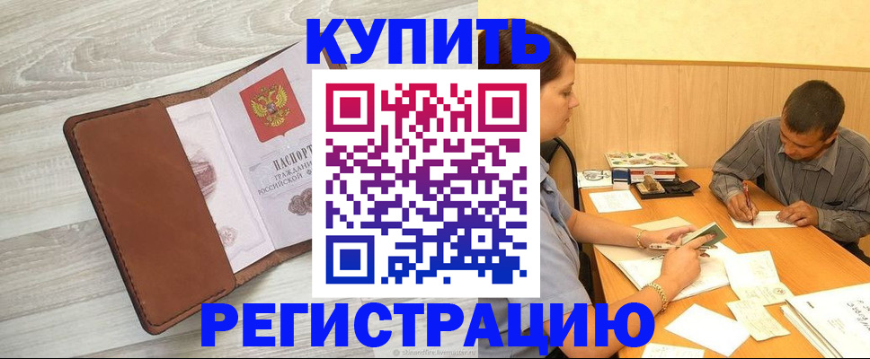 найти адрес прописки в Кандалакше
