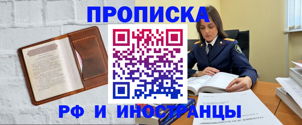 найти адрес прописки в Кандалакше