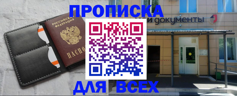 временная регистрация надежно в Кандалакше