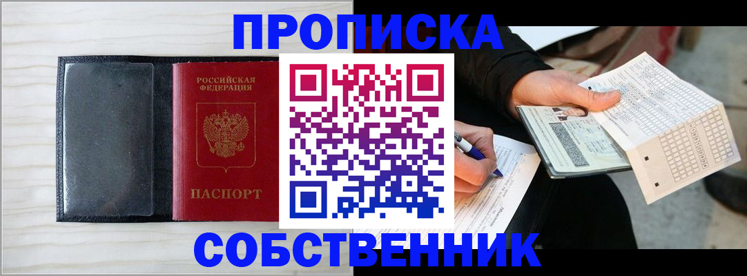 прописка поиск в Кандалакше