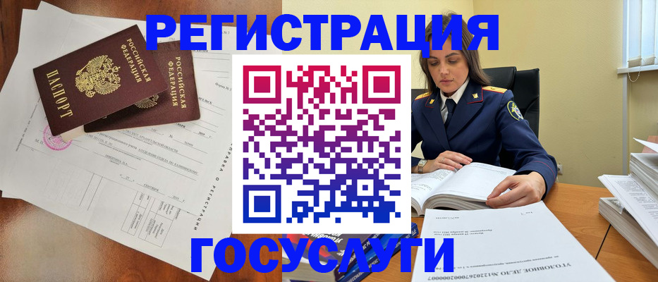 временная регистрация законно в Кандалакше