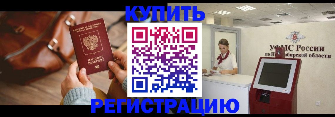 прописка иностранных граждан в Кандалакше