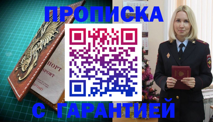 миграционный учет в Кандалакше