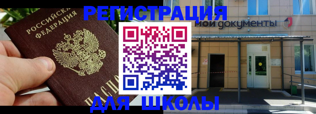 прописка в Кандалакше