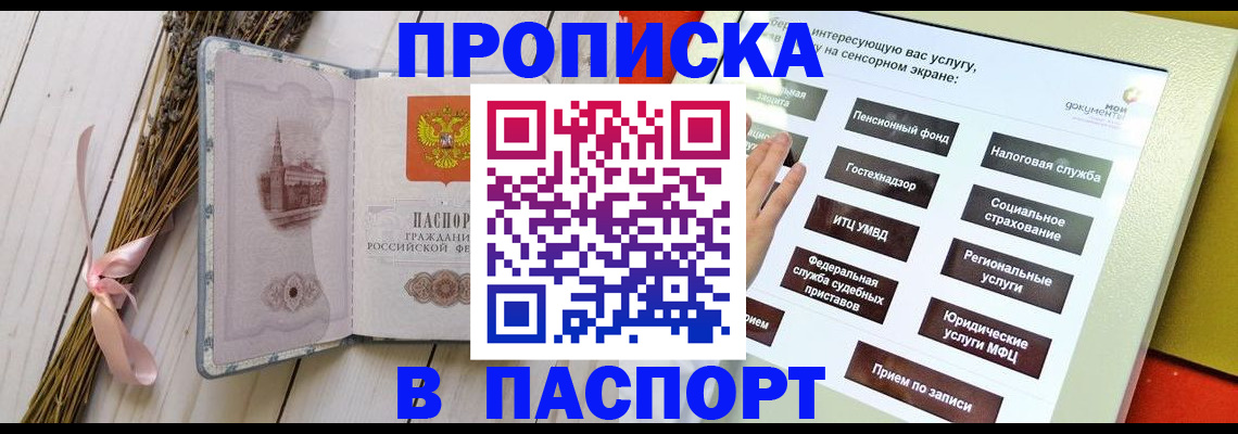 временная регистрация поиск в Кандалакше